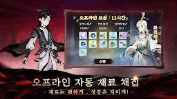 Screenshot 16: Overmortal | Korean