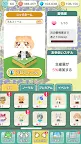 Screenshot 21: 夢庭