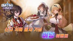 Screenshot 17: 惡魔小隊育成