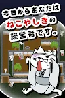 Screenshot 1: ねこのお化け屋敷 〜放置系経営シミュレーション〜