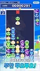 Screenshot 12: Puyopuyo !! Quest | Korean