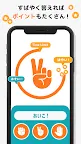Screenshot 3: 脳トレじゃんけんPoi！