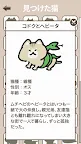 Screenshot 5: 尋找貓咪