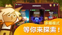 Screenshot 4: 跑跑薑餅人：烤箱大逃亡