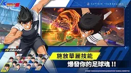 Screenshot 10: 隊長小翼：最強王牌
