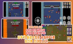 Screenshot 5: 슈팅RPG