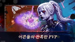 Screenshot 4: 레퀴엠M