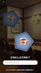 Screenshot 16: ヨルに目覚めていいかしら！？女性向けラブストーリー恋愛ゲーム