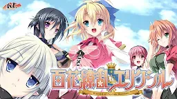 Screenshot 9: 百花繚亂ELIXIR（手機版）