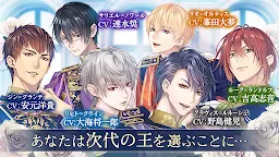 Screenshot 8: イケメン王子 美女と野獣の最後の恋　乙女・恋愛ゲーム | 日本語版