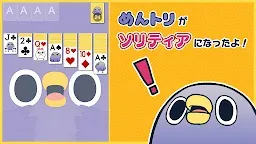 Screenshot 6: めんトリ ソリティア【公式アプリ】無料トランプゲーム