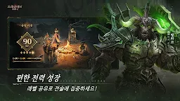Screenshot 11: 드래곤에어 : 침묵의 신
