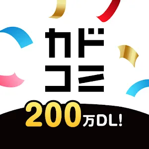 カドコミ KADOKAWAの漫画アプリ｜旧コミックウォーカー