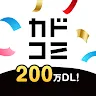 Icon: カドコミ KADOKAWAの漫画アプリ｜旧コミックウォーカー