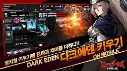 Screenshot 3: 다크에덴 키우기 : 방치형 RPG