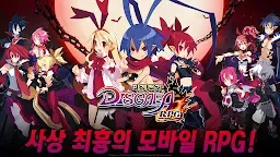 Screenshot 8: 魔界戰記DISGAEA RPG | 韓文版