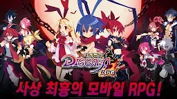 Screenshot 8: Disgaea RPG | Korean