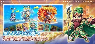 Screenshot 12: W（ダブル）三国志