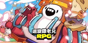 Screenshot 24: 迴旋鏢老兄RPG