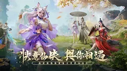 Screenshot 16: 青云修仙传：伏魔篇