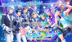 Screenshot 11: Boyfriend（beta）Kirameki Note | Japanese