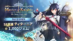 Screenshot 18: Master of Knights