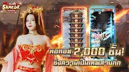 Screenshot 17: Super Samkok: Awakening