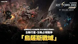 Screenshot 1: RF ONLINE NEXT