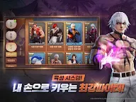Screenshot 11: The King of Fighters Extreme Match
