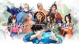 Screenshot 1: GOSU with NAVER WEBTOON