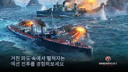 Screenshot 1: 월드 오브 워쉽 블리츠