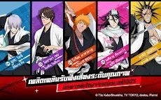 Screenshot 21: BLEACH เทพมรณะ: ชีวิตนิรันดร์