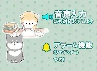 Screenshot 12: 待受にメモ「アニマルライフ」可愛いメモ帳ウィジェット無料