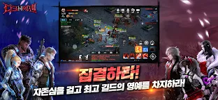 Screenshot 12: ダークエデンM | 韓国語版