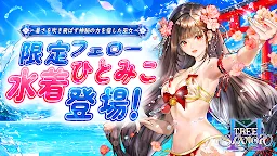 Screenshot 3: Tree of Savior M｜Japonés