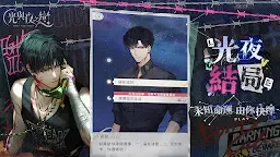 Screenshot 20: Light and Night | Traditional Chinese