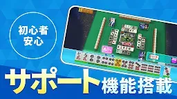 Screenshot 3: Net Mahjong Mobile