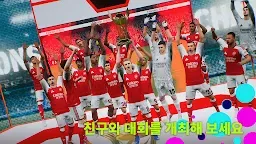 Screenshot 17: eFootball™ 2024