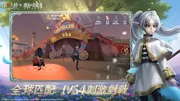 Screenshot 2: Identity V | Traditional Chinese
