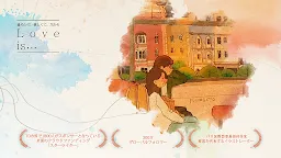 Screenshot 9: 愛は…小さなことで