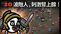 Screenshot 12: Brotato