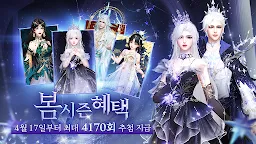 Screenshot 2: 아르미스 | 한국버전