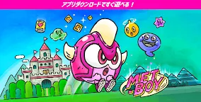 Screenshot 1: メットボーイ！