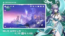 Screenshot 2: 원신
