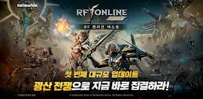 Screenshot 22: RF 온라인 넥스트