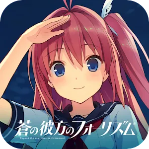 Ao no Kanata no Four Rhythm