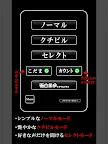 Screenshot 8: Nandeyanen