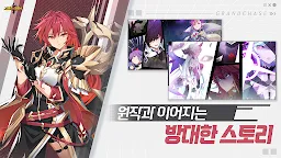 Screenshot 1: GrandChase | Korean