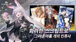 Screenshot 5: 리버스 블루x리버스 엔드 | GP한국버전