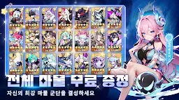 Screenshot 19: 마왕만만세 - 모든 캐릭터 증정